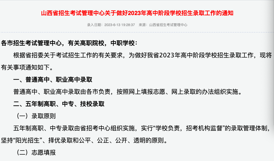 WX20230613-204638.png