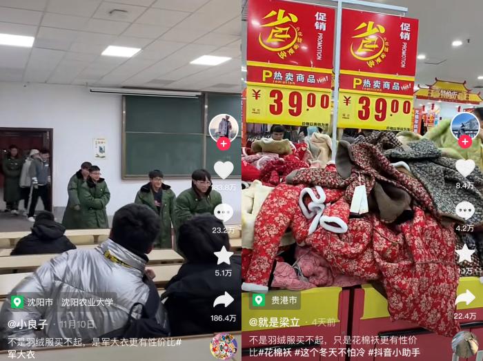 社交平臺上，軍大衣、花棉襖火爆。